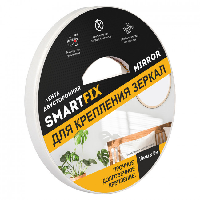 Лента двусторонняя  вспененная для крепления зеркал MIRROR SmartFix 