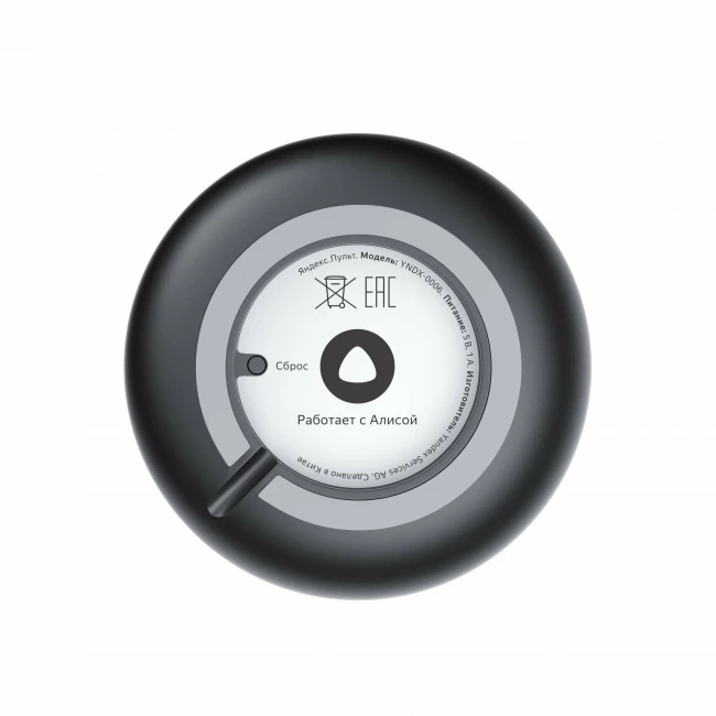 Умный инфракрасный пульт Яндекса Умный инфракрасный пульт Яндекса