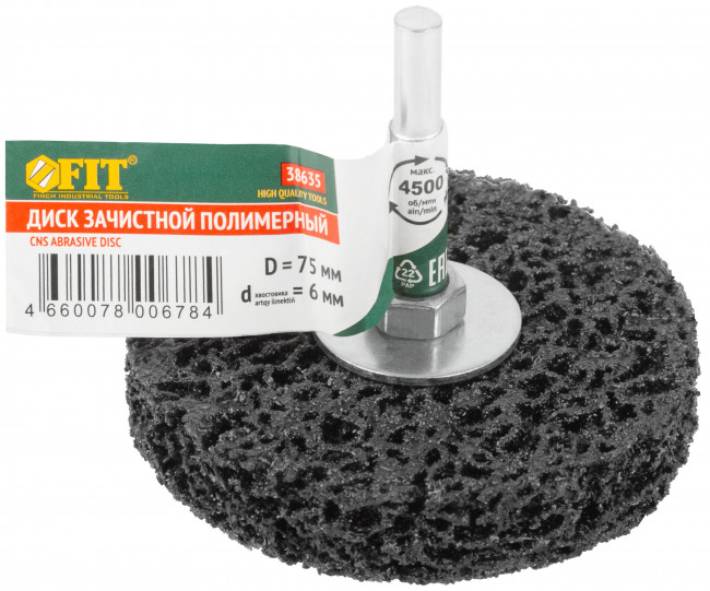 Диск зачистной полимерный CNS со штифтом FIT