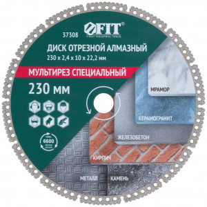 Диск алмазный отрезной  «МУЛЬТИРЕЗ» FIT