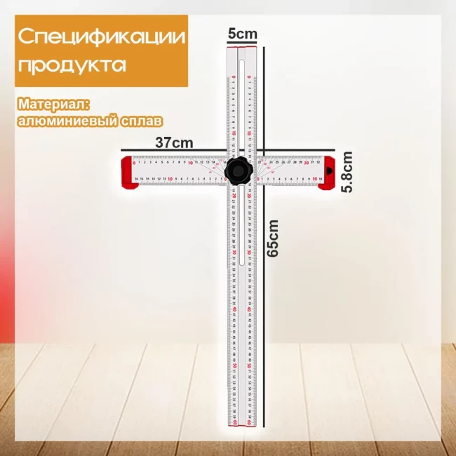 Линейка/угольник, 60 СМ Линейка/угольник, 60 СМ