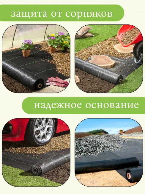 Геотекстиль тканный SPANIZOL Agro 16м2 (1,6м*10м)