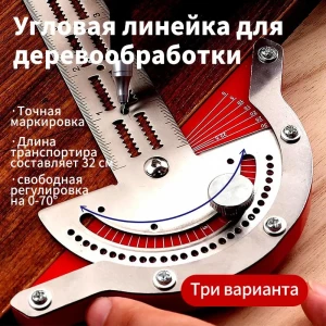 Угловая линейка 320мм, Нержавеющая сталь