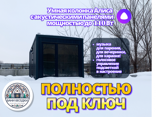 Модульная мобильная баня 3 на 6 метров выполненная в стиле Хай-тек по каркасной технологии