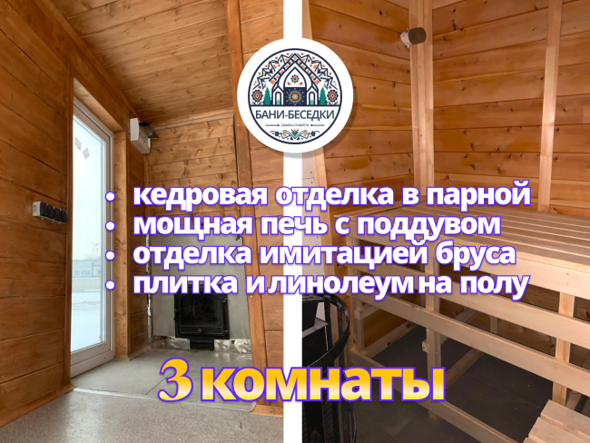 Модульная мобильная баня 3 на 6 метров выполненная в стиле Хай-тек по каркасной технологии