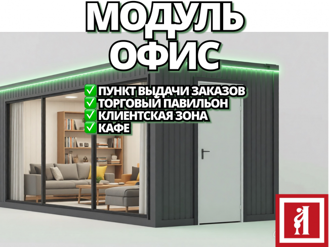 Бытовка строительная стандарт