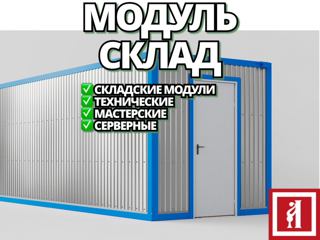 Бытовка строительная стандарт