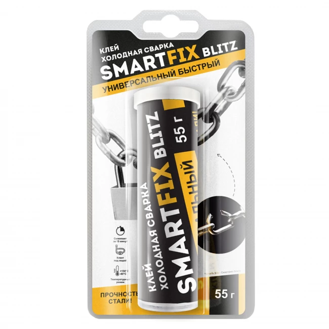 Клей холодная сварка универсальный быстрый SmartFix BLITZ, 55 гр