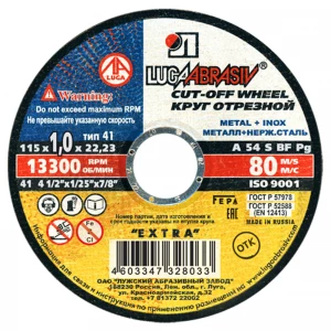 Круг отрезной Абразивный по металлу Луга Круг отрезной Абразивный по металлу Луга