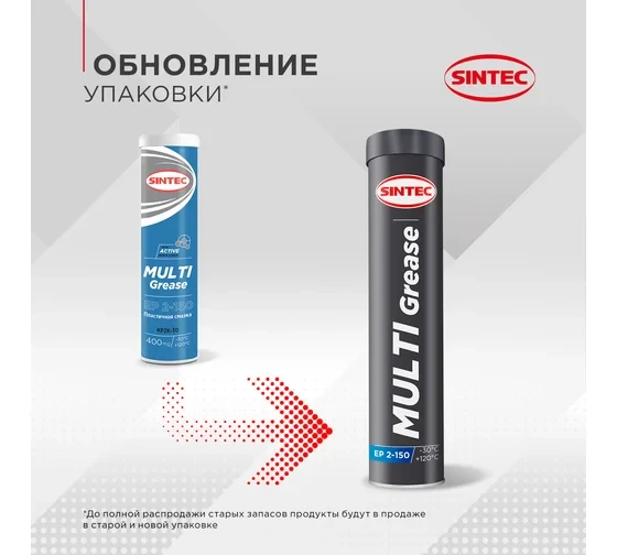 Смазка Sintec EP 2-150 MULTI GREASE 400 гр Смазка Sintec EP 2-150 MULTI GREASE 400 гр