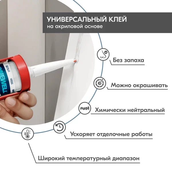 Клей DONEWELL на акриловой основе Клей DONEWELL на акриловой основе