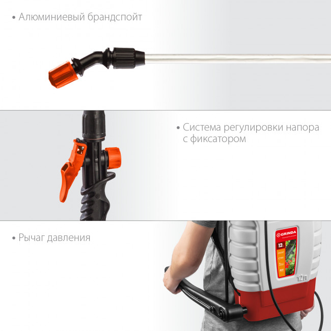 Опрыскиватель GRINDA KS-12, ранцевый 12 л, с телескопическим удлинителем Опрыскиватель GRINDA KS-12, ранцевый 12 л, с телескопическим удлинителем