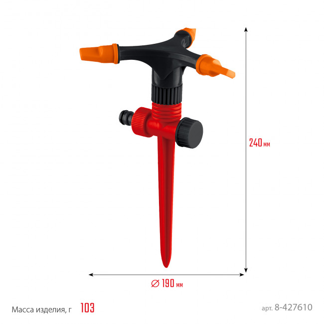 Распылитель круговой на пике, 3 сопла, 90 м2 полив, GRINDA GR-P Распылитель круговой на пике, 3 сопла, 90 м2 полив, GRINDA GR-P