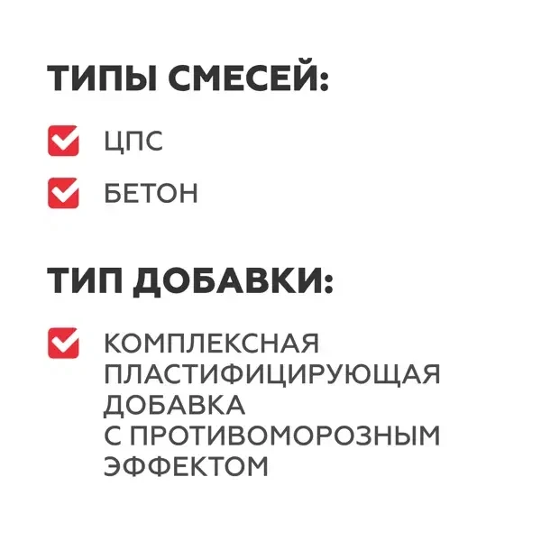 АнтиМороз ПЛИТОНИТ АнтиМороз ПЛИТОНИТ