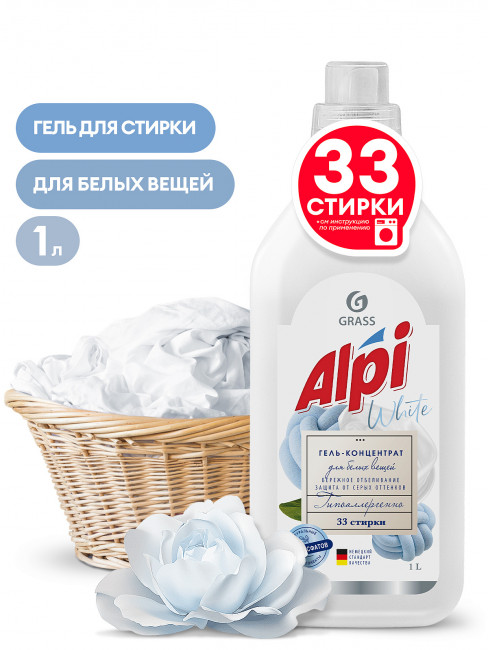 Гель-концентрат для белых вещей GRASS ALPI white gel