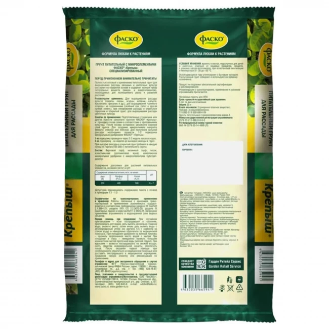 Грунт для рассады Крепыш ФАСКО Грунт для рассады Крепыш ФАСКО