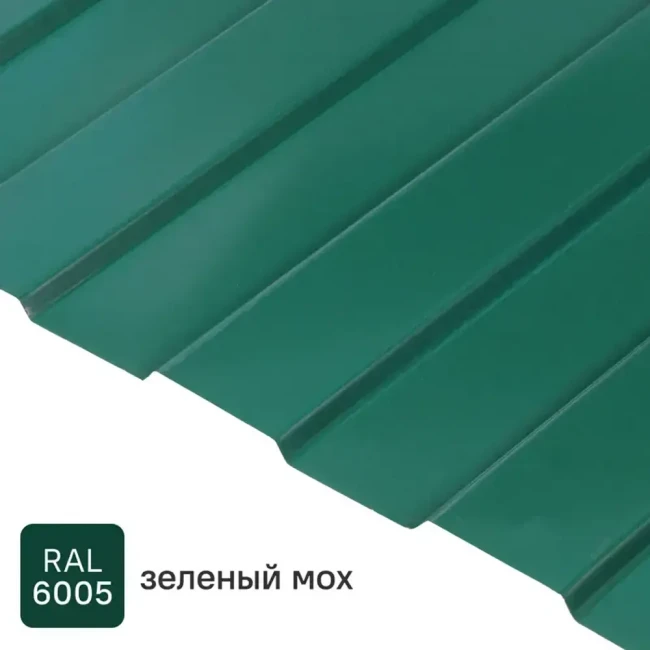 Профлист С-8 Профлист С-8