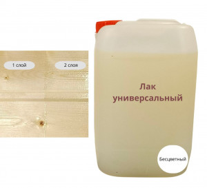 Лак универсальный Бесцветный Лак универсальный Бесцветный