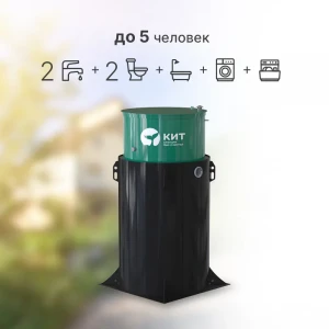 Автономная канализация КИТ 5 Автономная канализация КИТ 5