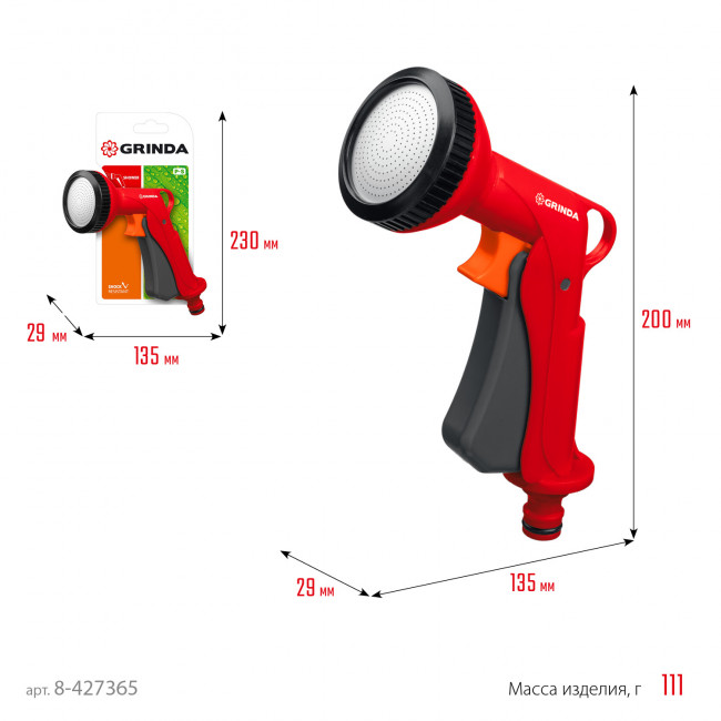 Пистолет распылитель GRINDA P-S Пистолет распылитель GRINDA P-S