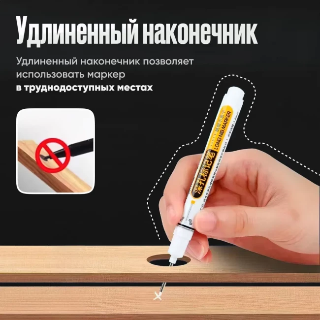 Маркер строительный тонкий разметочный с длинным наконечником