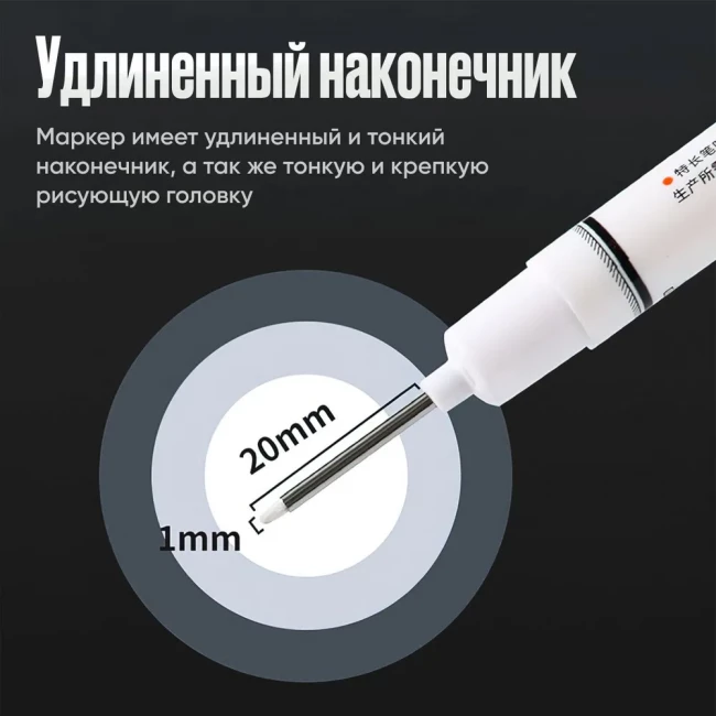 Маркер строительный тонкий разметочный с длинным наконечником