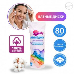 Ватные диски Wikky 80 шт Ватные диски Wikky 80 шт