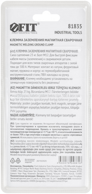 Клемма заземления для сварки магнитная 86 мм, усилие до 23 кг FIT