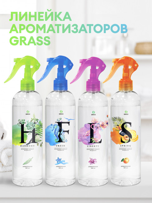 Жидкий освежитель воздуха GRASS Harmony
