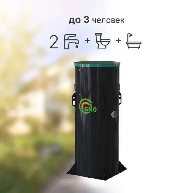 Автономная канализация КИТ БИО 3 Автономная канализация КИТ БИО 3