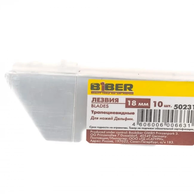 Запасные лезвия для ножа трапеция 18мм BIBER Запасные лезвия для ножа трапеция 18мм BIBER