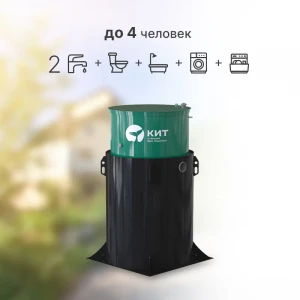 Автономная канализация КИТ 4 Автономная канализация КИТ 4