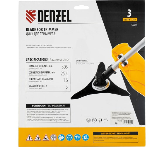 Диск для триммера, 305 х 25,4 мм, толщина 1,6 мм, 3 лезвия Denzel Диск для триммера, 305 х 25,4 мм, толщина 1,6 мм, 3 лезвия Denzel