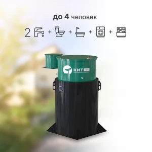 Автономная канализация КИТ ПРО 4 Автономная канализация КИТ ПРО 4