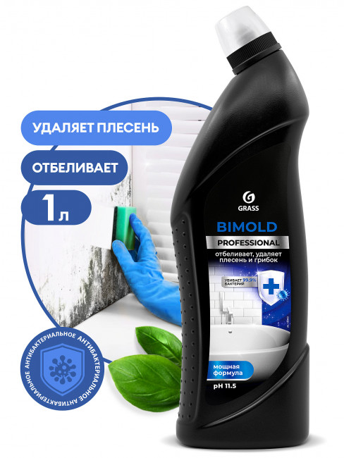Средство для удаления плесени GRASS Bimold