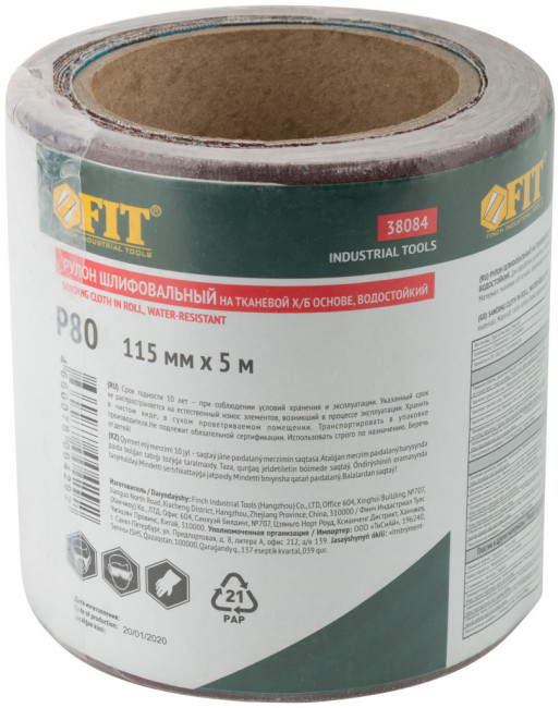 Шлифовальный рулон на тканевой основе FIT